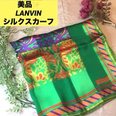 ランバン　シルク　スカーフ　大判　シアー素材　花柄　ストライプ　LANVIN 緑 オレンジ　光沢感