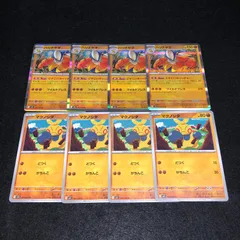 PK89 ポケカ ハリテヤマ マクノシタ 各4枚 どつく どすこいキャッチャー 進化ライナー