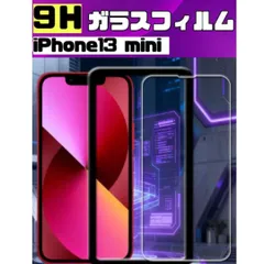 【ガラスフィルム】 iPhone13 mini ガラスフィルム スマホ 硬度9H 強化ガラス 保護フィルム ガイド枠付き 251216W008
