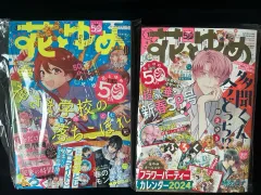 (まとめ売り)花とゆめ 2024 年 1 号 3 月刊 (付録 含む)