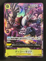 ゲッコーモリア　SR パラレル OP14-104