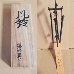 安い明珍風鈴の通販商品を比較 | ショッピング情報のオークファン