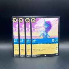 ロルカナ】[シスー 賢き友] 4枚セット☆まとめ買い推奨！ - メルカリ
