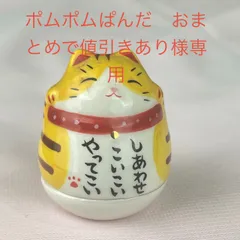 ポムポムぱんだ　おまとめで値引きあり様専用