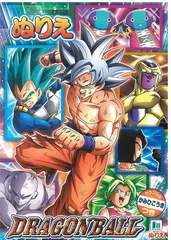 期間限定値下げ‼️ショウワノート　ドラゴンボール　ぬりえ　新品未使用