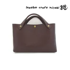 【L.C 雅】便利で可愛いミニサイズ♪《牛革》バッグインバッグ・ブラウン・088