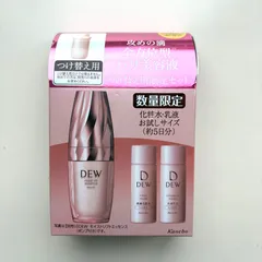 Dew モイストリフトエッセンス　セット