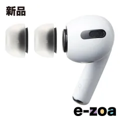 AZLA  アズラ SedneEarfit MAX for AirPods Pro イヤーピース Mサイズ2ペア AZL-MAX-APP-M (2547451)