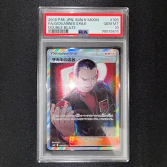 2026年最新】サカキの追放 psa10の人気アイテム - メルカリ