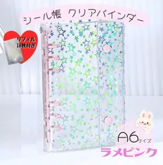 A6 透明　シール帳 リフィル 10枚 クリアバインダー ピンク　6穴 手帳