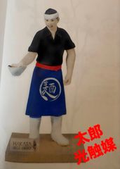 ピザ職人 フィギュア @@ - メルカリ