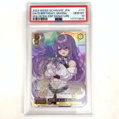 中古品】PSA10 ヴァイスシュヴァルツ 誕生日にデート ムーナ