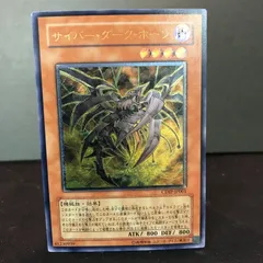 2026年最新】遊戯王 サイバーダーク レリーフの人気アイテム - メルカリ
