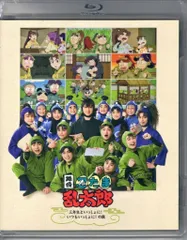 舞台Blu-ray 忍たま乱太郎 三年生といっしょに! いつもいっしょに! の段 ※未開封
