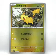 ポケモンカード ピカチュウ J MC 225/742 ミラー ※中古