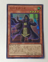 遊戯王OCG 刻印を持つ者 プリズマティックシークレットレア WPP6