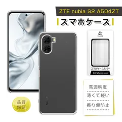 ZTE nubia S2 保護ケース ケースカバー クリア仕様 高透明度 TPU製 傷防止 摩擦防止 衝撃吸収 軽量 疎油 撥水 防塵 指紋防止 黄変防止 ヌビア・エス・ツー スマホケース ソフトカバー 高めエッジ設計 密着痕防止 高品質 割れ防止 フィット