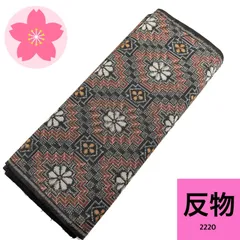 2026年最新】村山大島紬 反物の人気アイテム - メルカリ