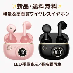 【Bluetooth5.4】ワイヤレスイヤホン 高音質 Hi-Fi 低遅延 デジタル表示 Type-C充電 IPX4防水