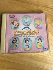 ディズニープリンセスミュージック・アルバム　管理r392