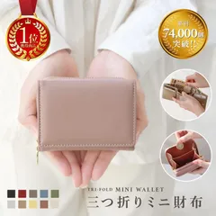 【送料無料】財布 ミニ財布 10色 くすみカラー 布 三つ折り財布 レディース メンズ コンパクト プチプラ 小銭入れ お札折らない