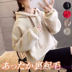 【送料無料】おしゃれ 韓国 暖かい 大きいサイズ プルオーバー かわいい 長袖 黒 赤 白 ビックシルエット 大人 学生 パーカー レディース 裏起毛 冬 大きめ