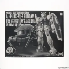 2026年最新】機動戦士ガンダム35th ガンダム & シャア専用
