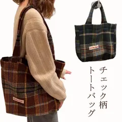 【送料無料】トートバッグ 全2色 レディース 肩掛け 韓国ファッション バッグ かばん チェック柄 スクエア 大容量 配色 シンプル ファスナー 収納