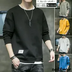 【送料無料】トレーナー メンズ Tシャツ 長袖 秋服 無地 軽い 柔らかい シルエット おしゃれ ファッション トレーナー ゆったり 秋 冬 春 大きいサイズ M L 2L 3L 4L 5L