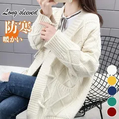 【送料無料】ニットカーディガン レディース カーディガン ゆったり セーター 秋冬 アウター ケーブル編み ニット 羽織り ライトアウター 暖かい 防寒 韓国風