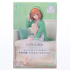 中野四葉(なかのよつば) 映画「五等分の花嫁」 ぬーどるストッパーフィギュア-中野四葉・くつろぎルームウェアver.- プライズ(AMU-PRZ16740) フリュー