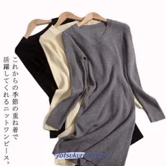 【送料無料】ニットワンピース Vネック オシャレ ニットワンピース 膝丈 秋冬 ニットワンピース 無地ストレートスカート ニットインナー セーター ゆったり 韓国