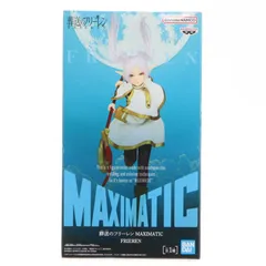 フリーレン 葬送のフリーレン MAXIMATIC FRIEREN フィギュア プライズ(2803496) バンプレスト