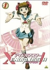 dvd アイドルマスターXENOGLOSSIA ゼノグラシア 全巻セットbox付