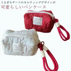 【送料無料】ペンケース オフィス ペン入れ 大容量 大人 中学生 文房具 ペンポーチ ふでばこ キルティング 韓国 新学期 整理整頓 ウサギ 中学生 おしゃれ 大