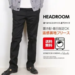 【送料無料】メンズ チノパン 裏起毛パンツ 選べる15サイズ あったか 保温性 冬用 ストレッチ スラックス 大人のスタイル 送料無料 置き配OK 着日指定可 暖パン 裾上げ済