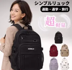 【送料無料】リュック 黒 リュックサック 大容量 軽量 リュック レディース 50代 通学リュック メンズ 通勤 学生 韓国 撥水 おしゃれ PC A4 a4 旅行 パソコン収納