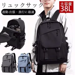 【送料無料】リュック メンズ レディース 大容量 バックパック リュックサック A4 防水 PC ビジネス 軽量 通学 通勤 子供 通勤 旅行 韓国 高校生 修学