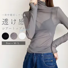 【送料無料】レディース シースルー シアートップス インナー 3カラー MorL スリムTシャツ 長袖 タートルネック ハイネック メッシュ Tシャツ ダンス衣装 韓国ファッション