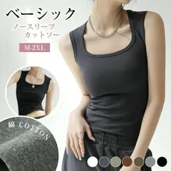 【送料無料】韓国 高品質 タンク スポーツ UVカット スクエアネック tシャツ レディースインナー 袖なし 大きいサイズ 綿 ノースリーブカットソー 白 無地 黒 ブラック