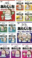 あたしンち 第3集(13枚セット)【全巻セット アニメ 中古 DVD】レンタル落ち