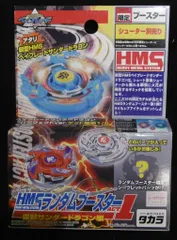 2026年最新】Hms ランダムブースターの人気アイテム - メルカリ