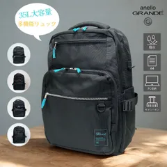 アネロ グランデ 35L 大容量 リュック PC収納 多機能 通学 通勤 旅行 キャリーオン anello GRANDE GTM0871