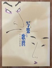 TOKIO INITIAL TOKIO写真集 - メルカリ