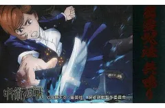 【中古】食玩 ステッカー・シール 16.芻霊呪法 共鳴り 「呪術廻戦 ばかうけ青のりしょうゆ味2」