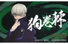 【中古】食玩 ステッカー・シール 5.狗巻棘 「呪術廻戦 ばかうけ青のりしょうゆ味2」
