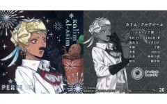 [중고] 식완 스티커 스티커 26. 카림 알 아지무 (레어) [디즈니 트위스티드 원더랜드 캔디 구미 2]