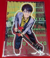 WEST. 25年A.H.O.-Audio Hang Out- 神山智洋 クリアファイル