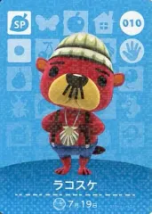 【中古】どうぶつの森amiiboカード 010[SP]：ラコスケ