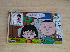 ちびまる子ちゃん てれびでんわ キラカード1991 バンプレスト - メルカリ